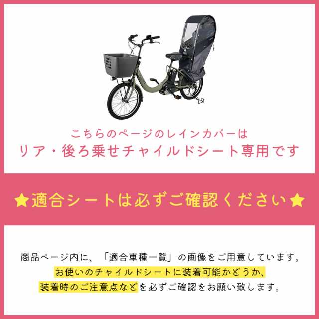 リニューアル最新版！自転車用チャイルドシートレインカバー ver.04 L