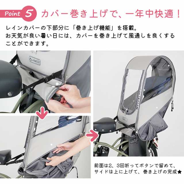 LABOCLE ラボクル 最新版 自転車用チャイルドシートレインカバー ver.04 L-PCR04 後ろ用 リア 雨よけ 風よけ  送料無料】の通販はau PAY マーケット - 自転車・子供用品のコンスピリート | au PAY マーケット－通販サイト