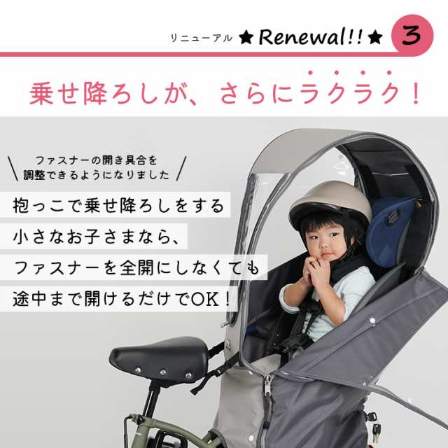 リニューアル最新版！自転車用チャイルドシートレインカバー ver.04 L