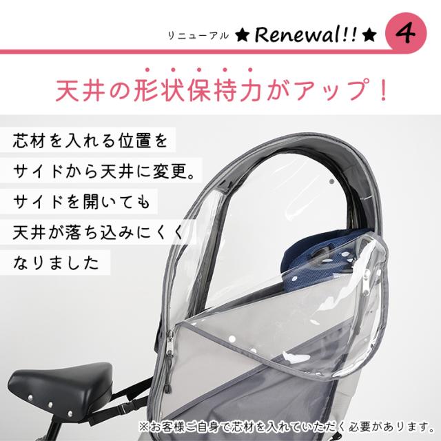 ラボクル『後ろレインカバー』最新バージョンPCR04 Amazon | LABOCLE ラボクル 自転車 リア チャイルドシートレイン