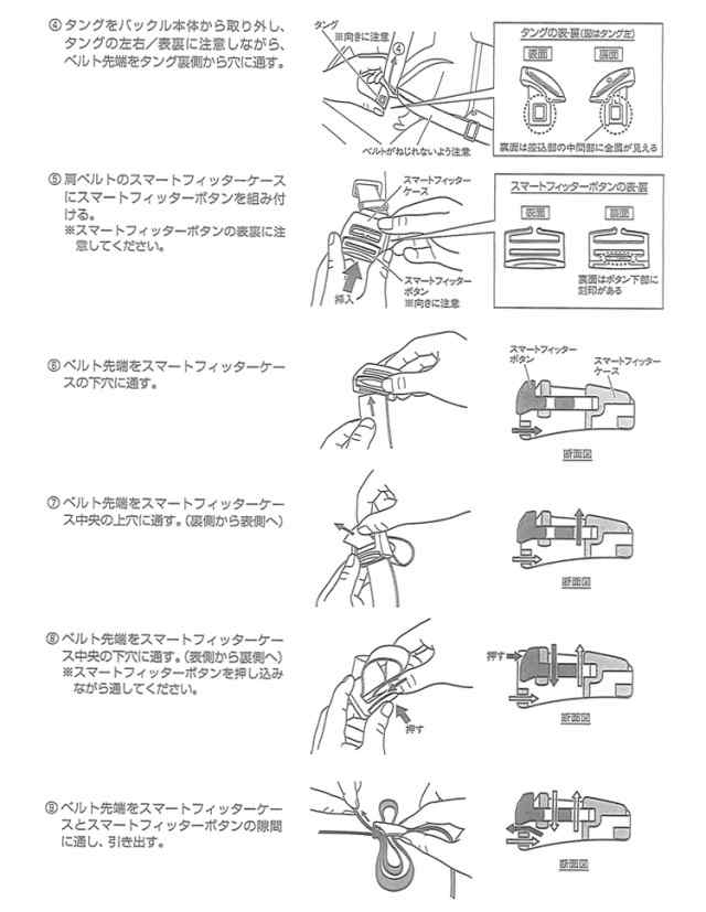 自転車 チャイルドシート オファー ベルト交換 ブリジストン