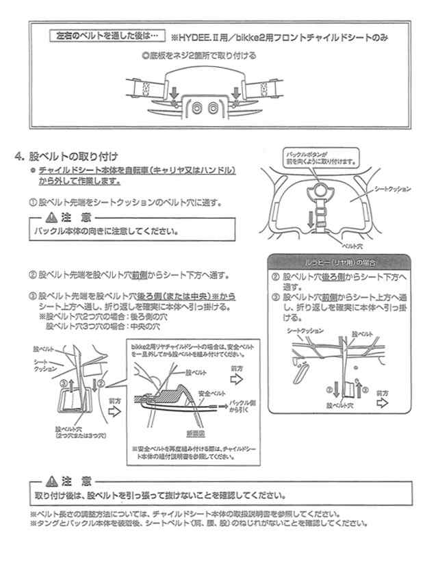 交換用パーツ・シートベルト】☆5点式・スマートフィッター付☆ブリヂストン製チャイルドシート用 LD4-SBの通販はau PAY マーケット  自転車・子供用品のコンスピリート au PAY マーケット－通販サイト