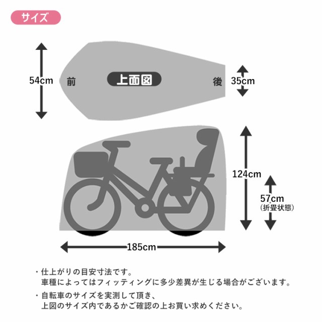 サイクルカバー NAR175 パナソニック ギュットシリーズ レインカバーの