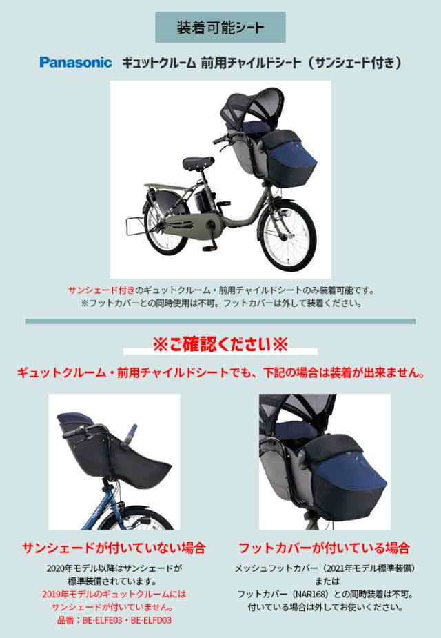 [最終値下げ]Panasonic 自転車 チャイルドシート(後用) レインカバー