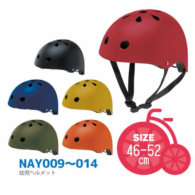 6 5 10 00 6 12 9 59はbigsale Sg企画認定 送料無料 子ども用ヘルメット New Nay サイズ46 52cm Xs Panasonic 沖縄県送料別途の通販はau Pay マーケット 自転車 子供用品のコンスピリート