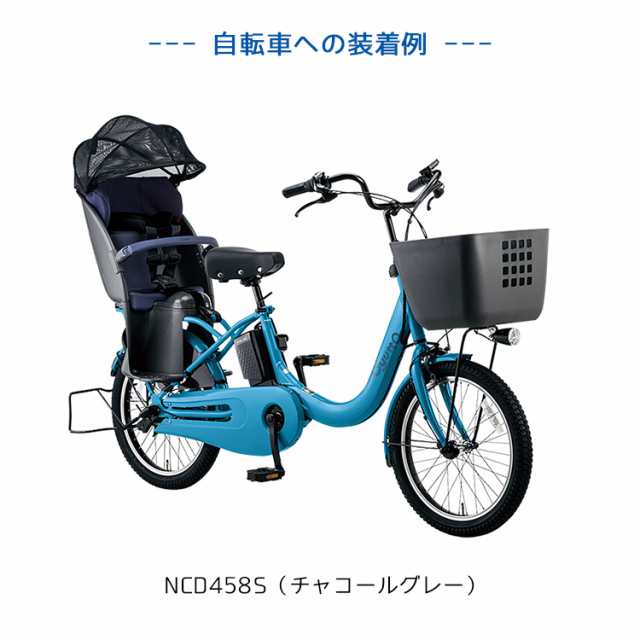 自転車チャイルドシート NCD459S(ライトグレー) www.krzysztofbialy.com