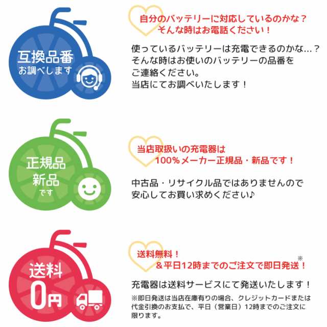 充電器・充電台】送料無料 パナソニック電動自転車バッテリースタンド ...