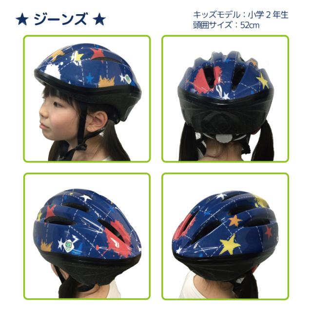 送料無料 ヘルメット 自転車 子供用 OMV-10 キッズヘルメット Mサイズ 52-56センチ オリンパス 沖縄県送料別途 型紙DLの通販はau  PAY マーケット - 自転車・子供用品のコンスピリート