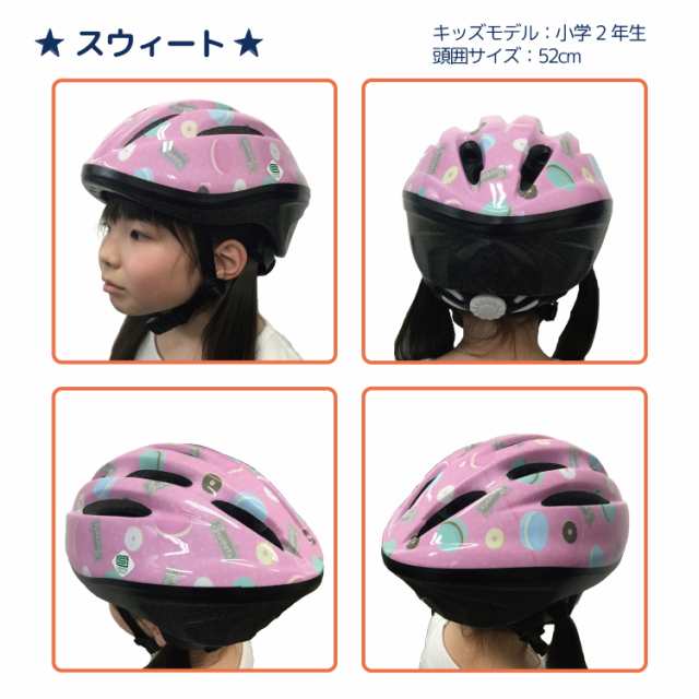 送料無料 ヘルメット 自転車 子供用 OMV-10 キッズヘルメット Mサイズ 52-56センチ オリンパス 沖縄県送料別途 型紙DLの通販はau  PAY マーケット - 自転車・子供用品のコンスピリート