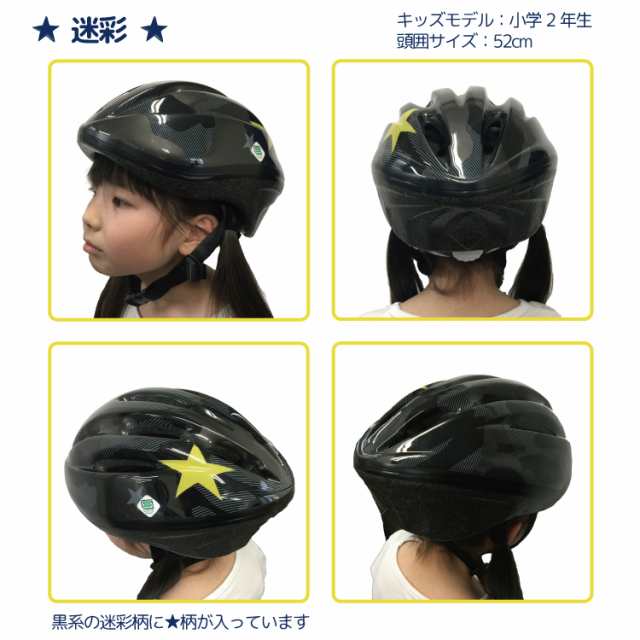 ヘルメット52〜56㎝ 子供用サポーター - ヘルメット