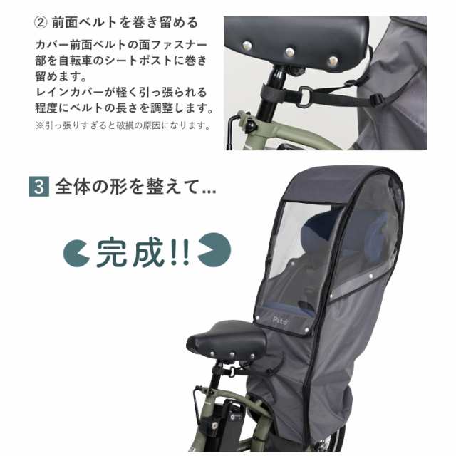 ラボクル 電動自転車後ろ子乗せレインカバー - ベビー用品