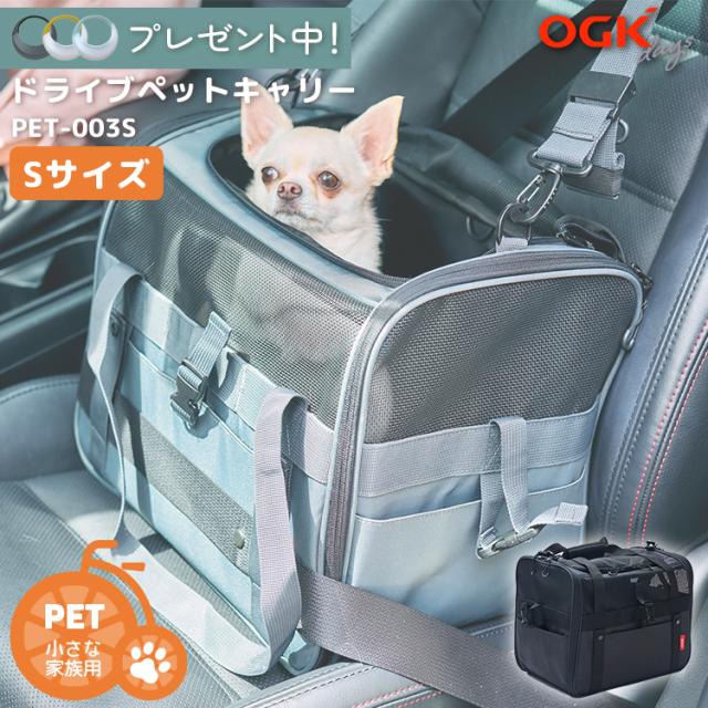 ペット用キャリー OGK技研 ドライブペットキャリー Sサイズ PET-003S 簡易ハウス 小型犬 猫 お出かけ 通院  送料無料の通販は 13,200円