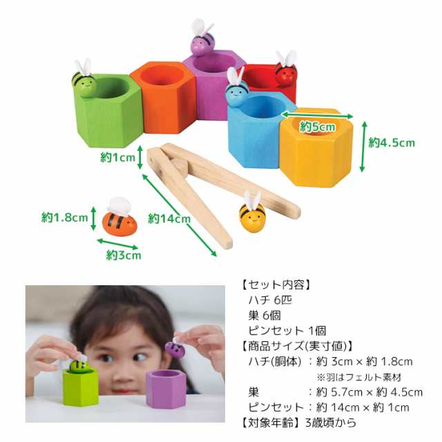 ビーハイブ 4125 プラントイ PLANTOYS 木のおもちゃ 木製玩具 知育玩具