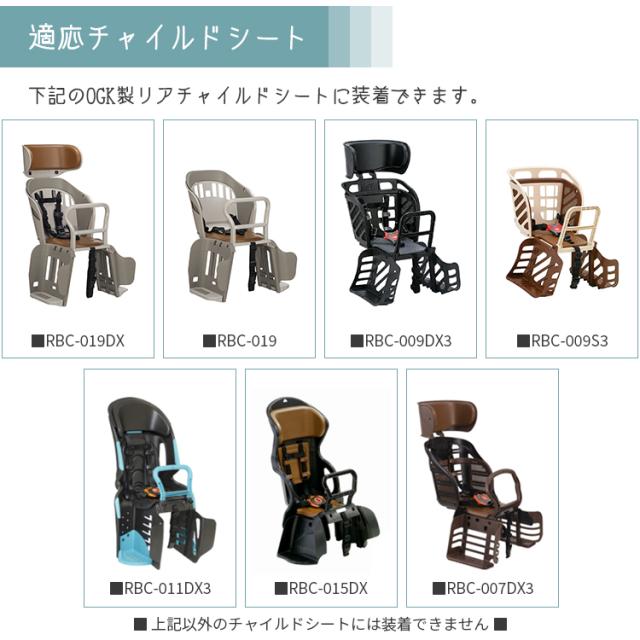 OGK RCR-003 ver.D チャイルドシートカバー RCR-003（リヤチャイルドシート用ソフト風防レインカバー