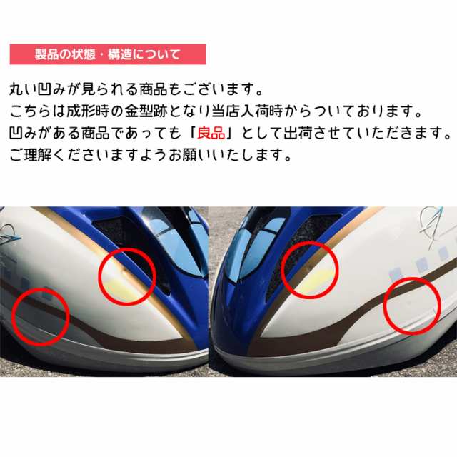 SGマーク認定／送料無料 子供用ヘルメット 新幹線 はやぶさ かがやき こまち 自転車用[53-56cm]沖縄県送料別途の通販はau PAY  マーケット - 自転車・子供用品のコンスピリート | au PAY マーケット－通販サイト