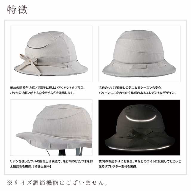OGK kabuto SICURE シクレ 軽量ヘルメット 自転車用 54-57cm 57-60cm SGマーク認定 女性 普段使い 帽子風 カジュアル 大人用 お買い物に 送料無料 おでかけに ベージュ チャコール ブラウン オススメ 50代  60代 70代 電動アシスト自転車用に レディース オージーケーカブトの通販は