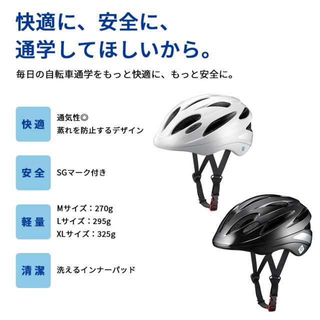 スクールヘルメット SN-13 自転車通学用 SGマーク認定 中高生 スクールヘルメット SN-13 自転車通学用 SGマーク認定 中高生