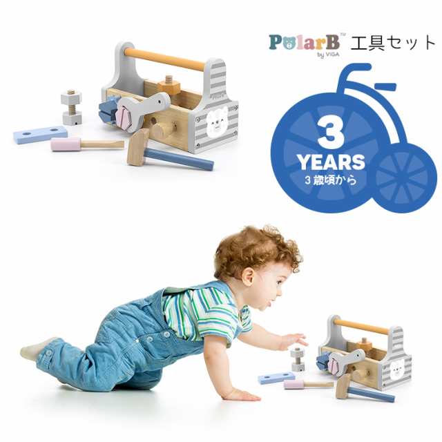 Polar B ポーラービー 工具セット[TYPR44008] 北欧テイスト 男の子