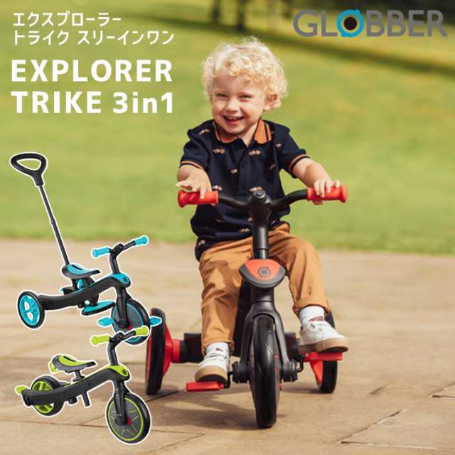 GLOBBER/グロッバー エクスプローラー トライク 3in1 三輪車 バランス