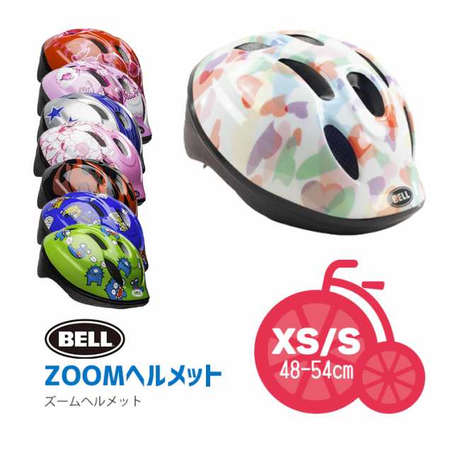 BELL ベル キッズヘルメット ZOOM2/ズーム2［XS/Sサイズ:48-54cm