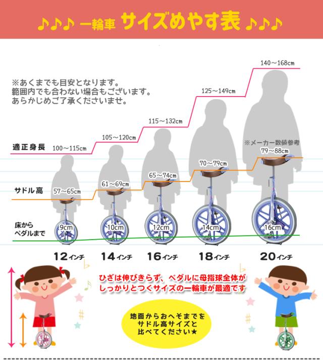 一輪車 スケアクロウ SCW ブリヂストン スタンド付 BRIDGESTONE