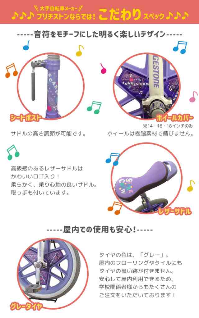 楽天市場】【専用スタンド付】ブリヂストン スケアクロウ 一輪車