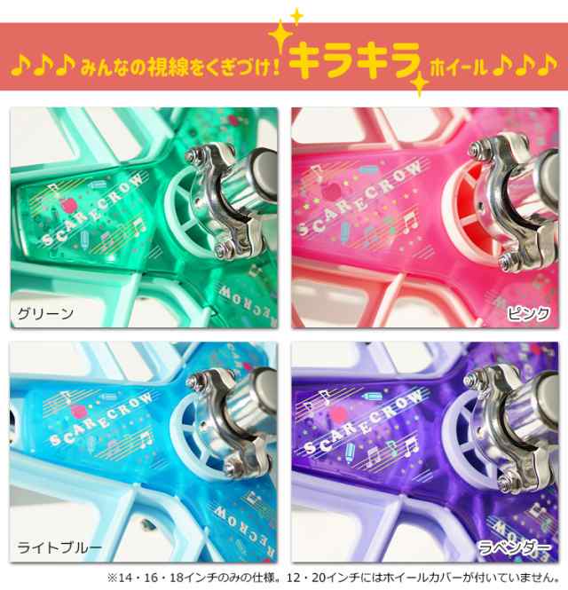 一輪車 スケアクロウ SCW ブリヂストン スタンド付 BRIDGESTONE