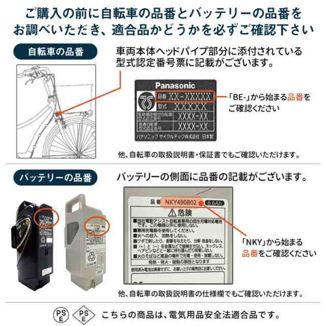 送料無料 電動自転車用バッテリー NKY514B02B 13.2Ah 新品 ...