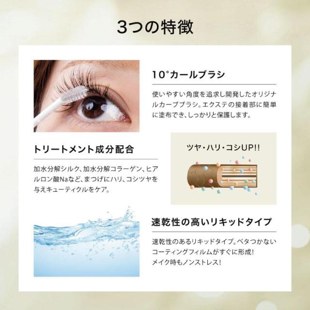 フェニックスアイ コーティングリキッド ブラック [3個セット] 5ml