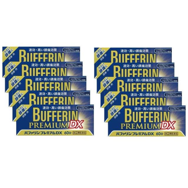 指定第2類医薬品】バファリンプレミアムDX 60錠[10個セット] セルフ