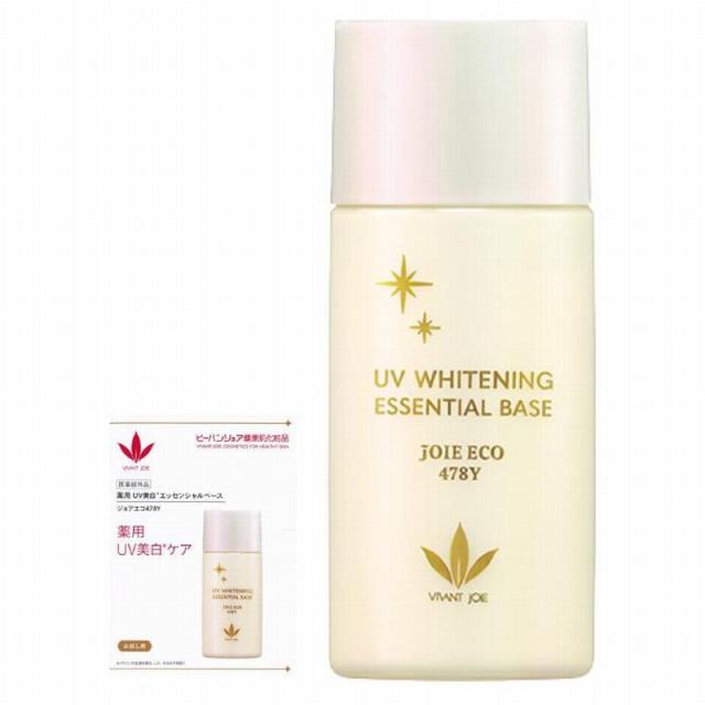 ビーバンジョア 薬用 UV美白 エッセンシャルベース 【ジョアエコ478Y】 52mL