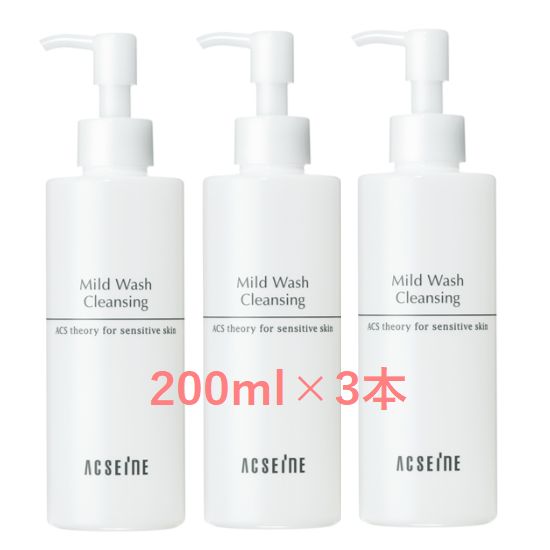 【ACSEINE】アクセーヌ マイルド ウォッシュクレンジング 200ml　[3個セット]