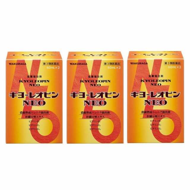 キヨーレオピンネオw 60ml×2本[3個セット]