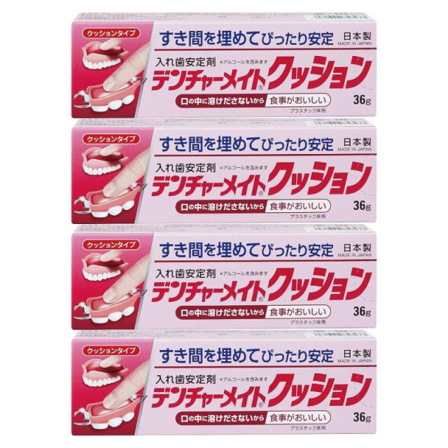デンチャーメイト クッション 36g [4個セット] 共和 入れ歯安定剤