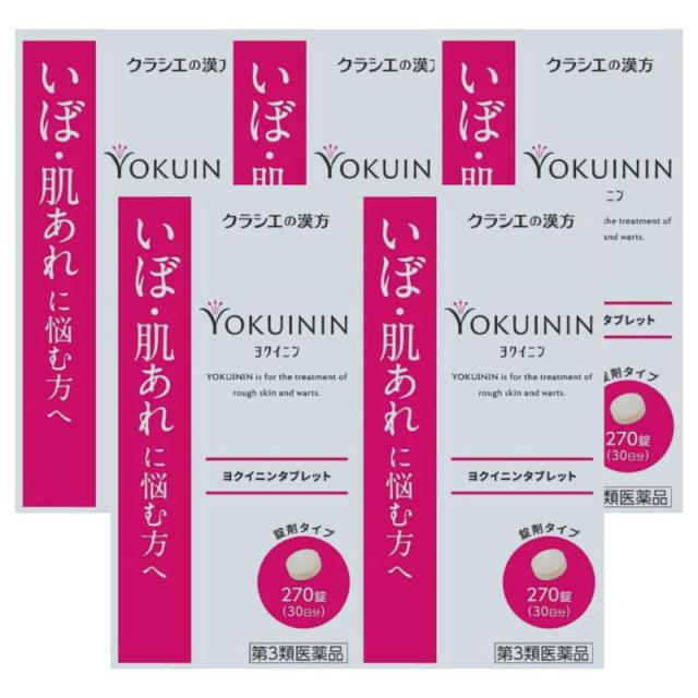 【第3類医薬品】新ヨクイニンタブレットクラシエ 270錠 [5個セット]の通販は