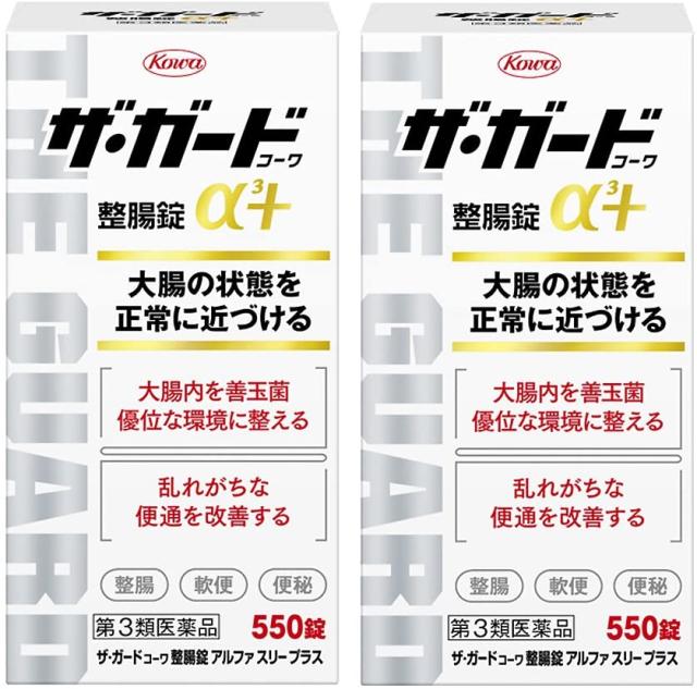【第3類医薬品】ザ・ガードコーワ整腸剤α3プラス 550錠[2個セット]の通販は