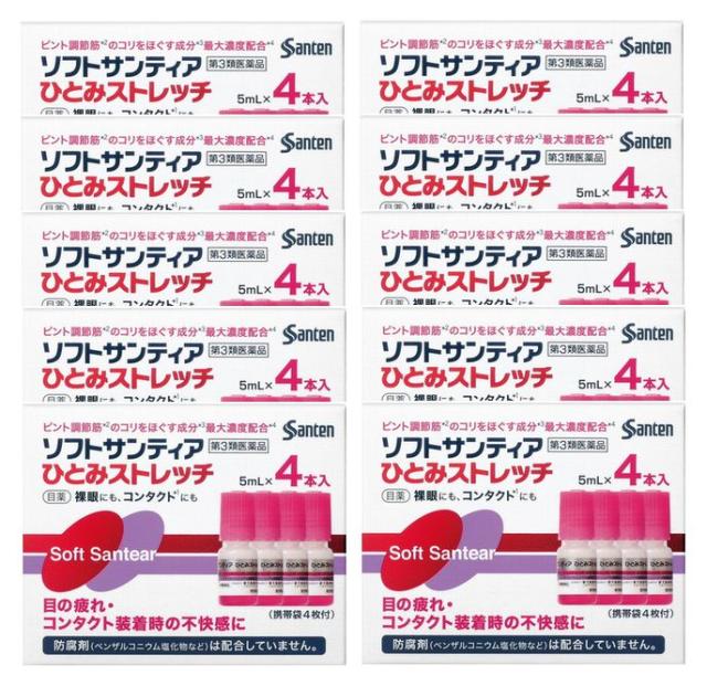 【参天製薬】ソフトサンティア ひとみストレッチ 5ml×4本入[10個セット]の通販は目薬【第三類医薬品】