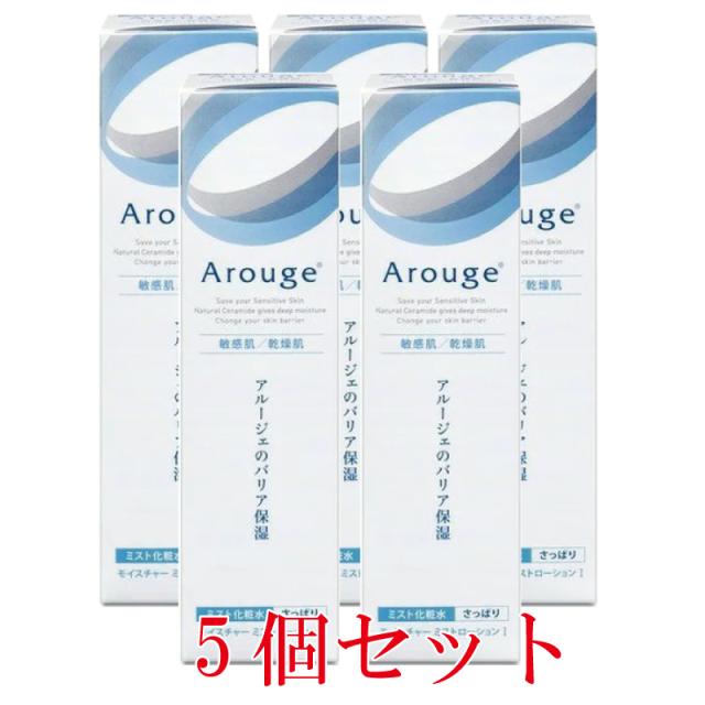 アルージェ モイスチャー ミストローション I (さっぱりタイプ)150ml[5個セット]