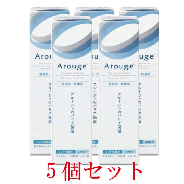 アルージェ モイスチャーミストローションII しっとり 150ml[5個セット]