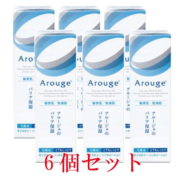 アルージェ モイスチャー リッチローション とてもしっとり  120ml[6個セット]