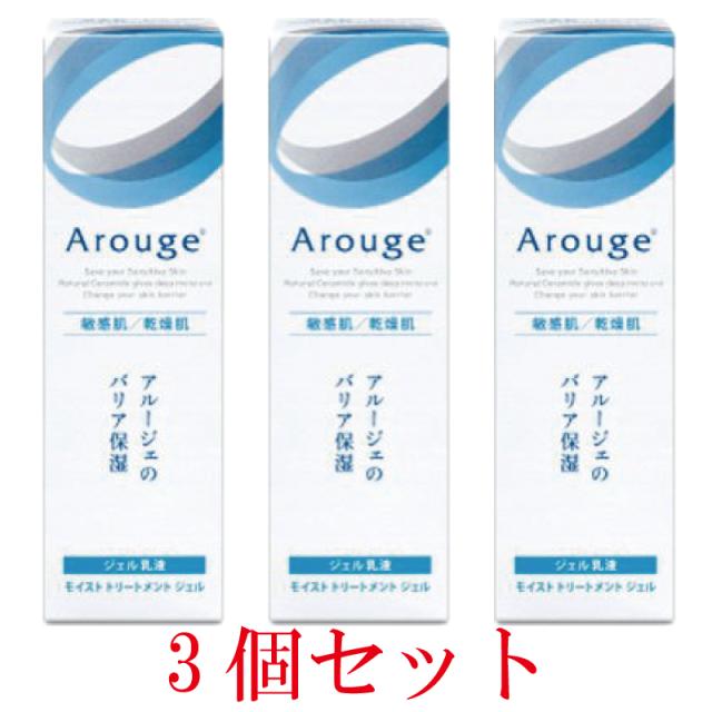 アルージェ モイスト トリートメントジェル 50ml[3個セット]の通販は