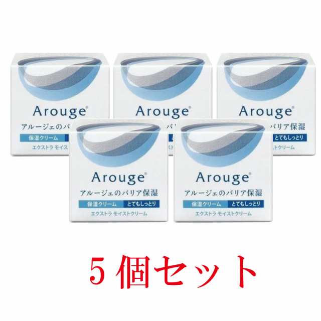 アルージェ エクストラモイストクリーム 30g[5個セット]