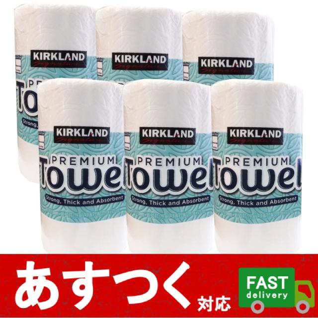 6ロール ペーパータオル カークランド 6ロール キッチンペーパー 2枚重ね コストコ の通販はau Pay マーケット アイテンプ