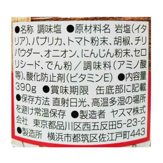 マスコット IRODORI いろどり 390g）コンソメ風味 万能ソルト 調味料 スパイス 料理 シチリア 岩塩 48122の通販はau PAY  マーケット アイテンプ au PAY マーケット－通販サイト