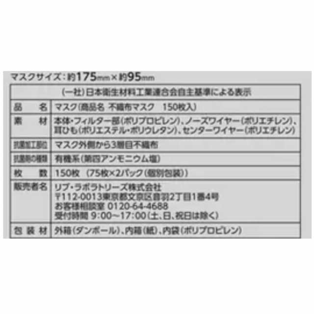 極上空間 ふつうサイズ 4層 プレミアムマスク 150枚 個包装 耳ひも幅