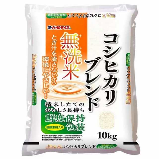 全農パールライス 無洗米 コシヒカリ ブレンド 10kg）国内産 複数原料 ...