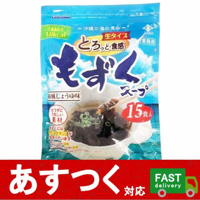 コストコ もずくスープ15食分 - 魚介類(加工食品)