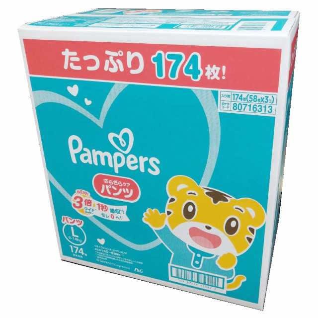 （パンパース パンツ Lサイズ 174枚）パンツタイプ おむつ 子供 9-14kg 58枚×3個 Pampers コストコ 49044｜au PAY  マーケット