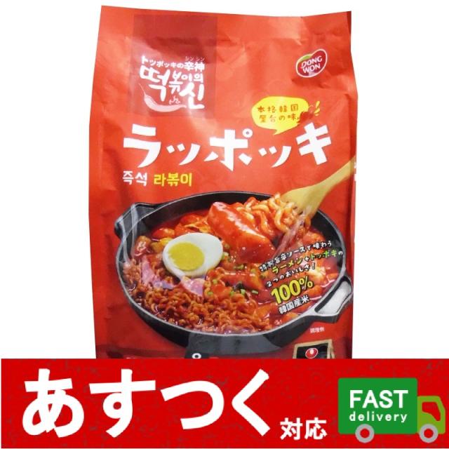 即席 ラッポッキ Dongwon 9人前 3人前 3セット 1512g 韓国オリジナル 屋台風 韓国料理 コストコ の通販はau Pay マーケット アイテンプ