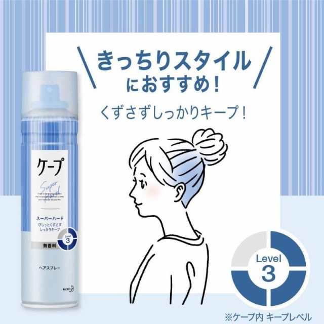 （2本セット ケープ スーパーハード ヘアスプレー 300g×2本 無香料）ビッグサイズ 花王 雨の日 風の日 崩れない コストコ 569907